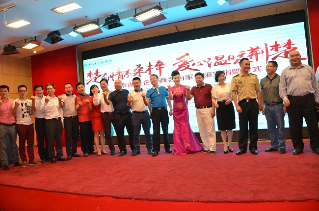 Hubei Chamber of Commerce in Beijing